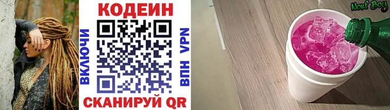 Кодеин напиток Lean (лин)  Купить  Тырныауз 