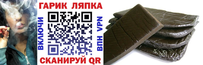 Купить где  Тырныауз  ГАШ гарик 
