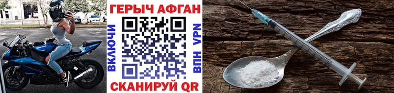 Купить закладки  Тырныауз  Героин хмурый 